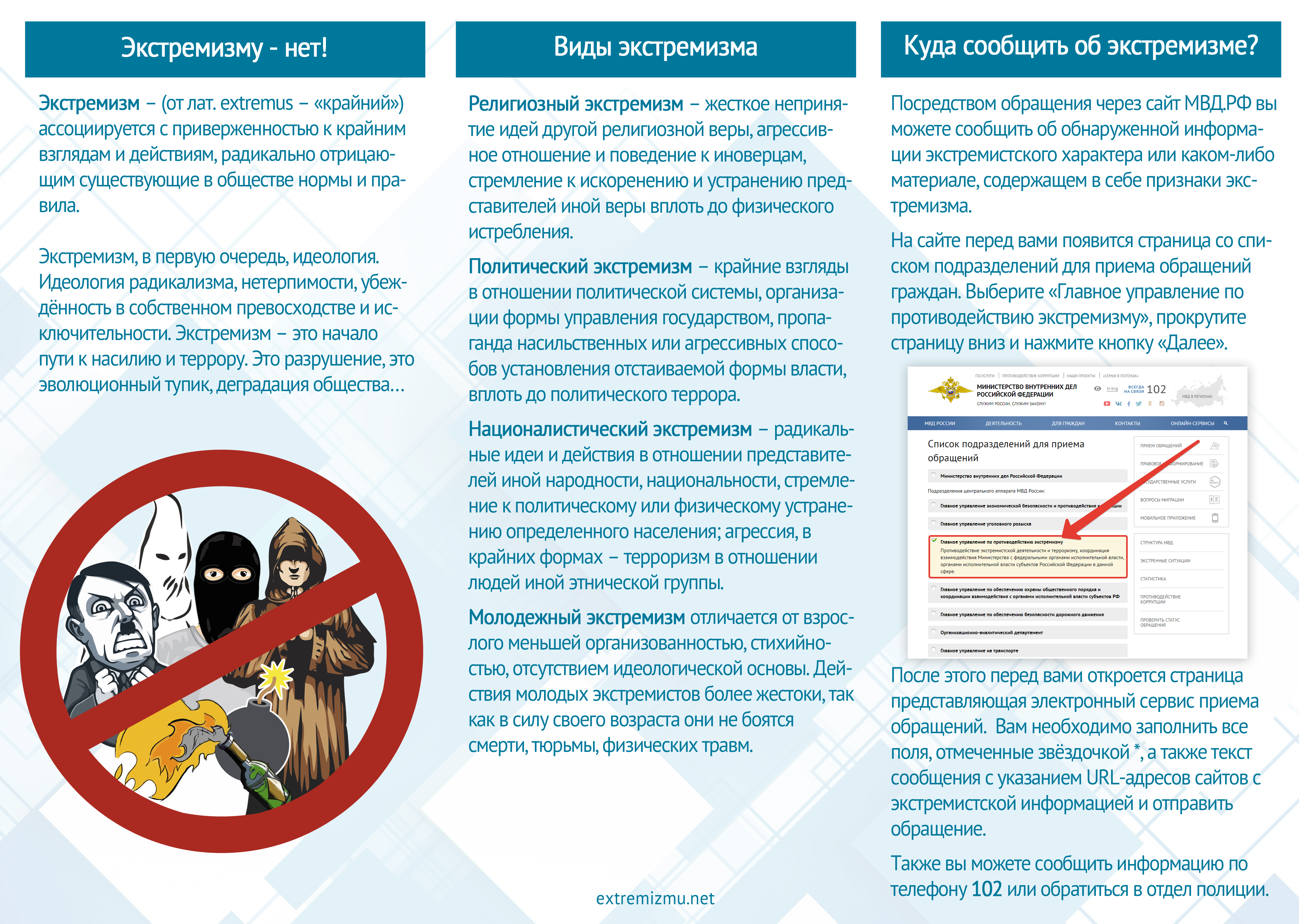 Доклад по теме Обеспечение информационной безопасности и уголовный закон
